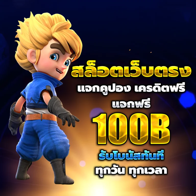 naja168 เว็บตรง