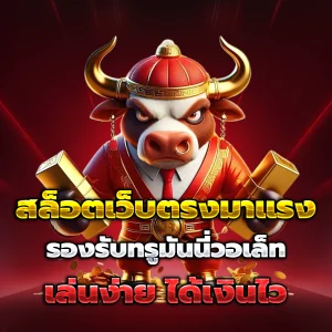 ทางเข้า naja168